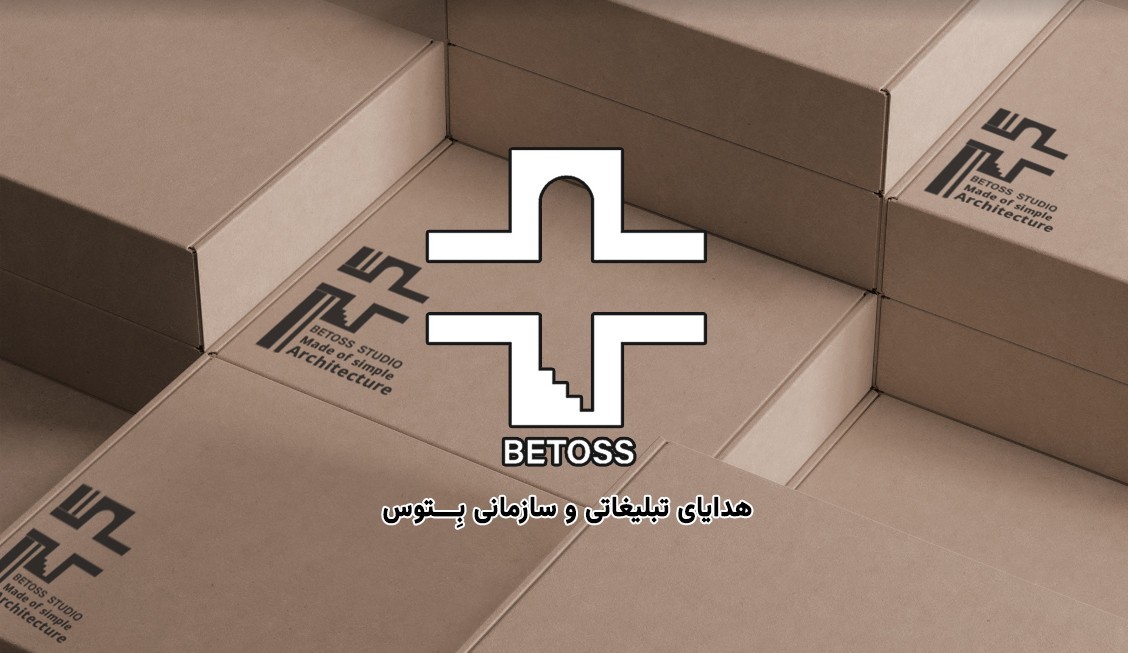 هدایای خاص